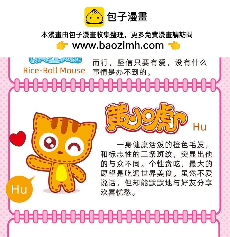 23异想天开-第22话