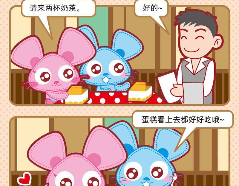 23异想天开-第22话