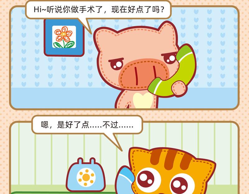 25增值服务-第26话