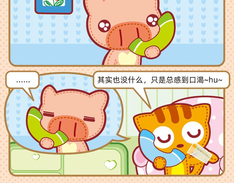 25增值服务-第26话