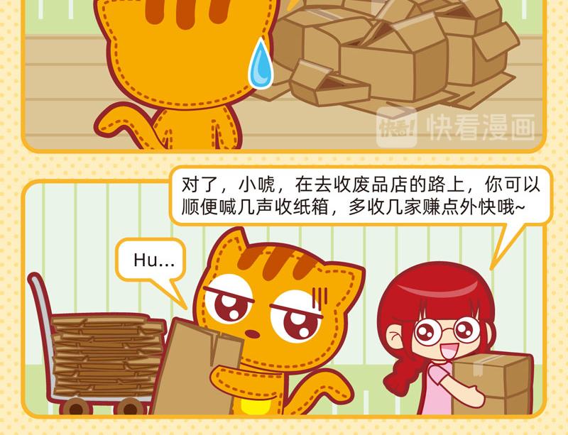 25增值服务-第26话