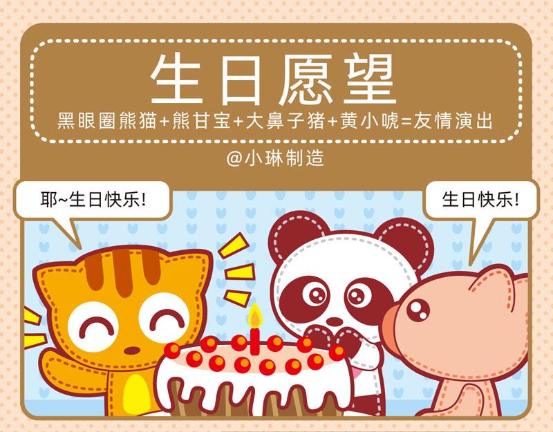 28趣味闲谈-第28话