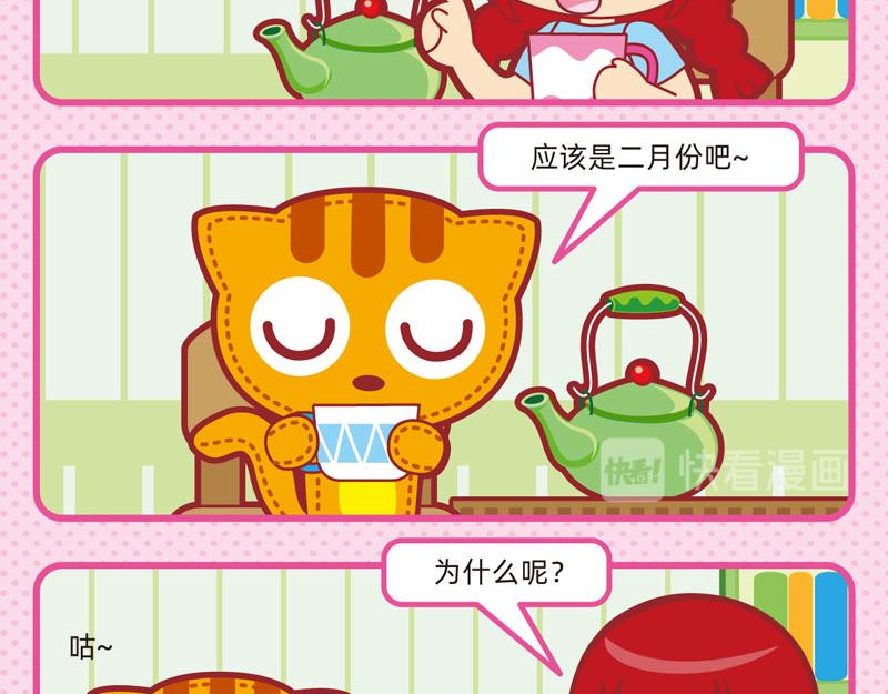 28趣味闲谈-第28话