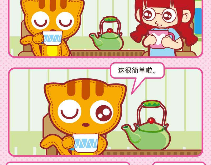 28趣味闲谈-第28话