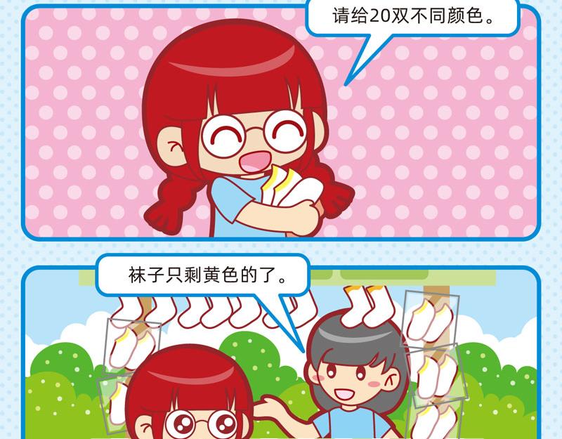 30理性消费-第30话