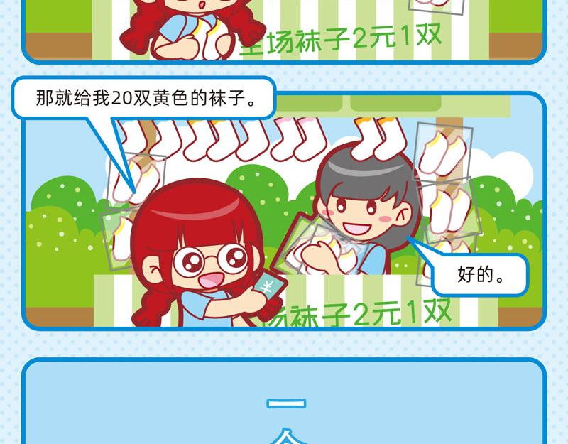 30理性消费-第30话
