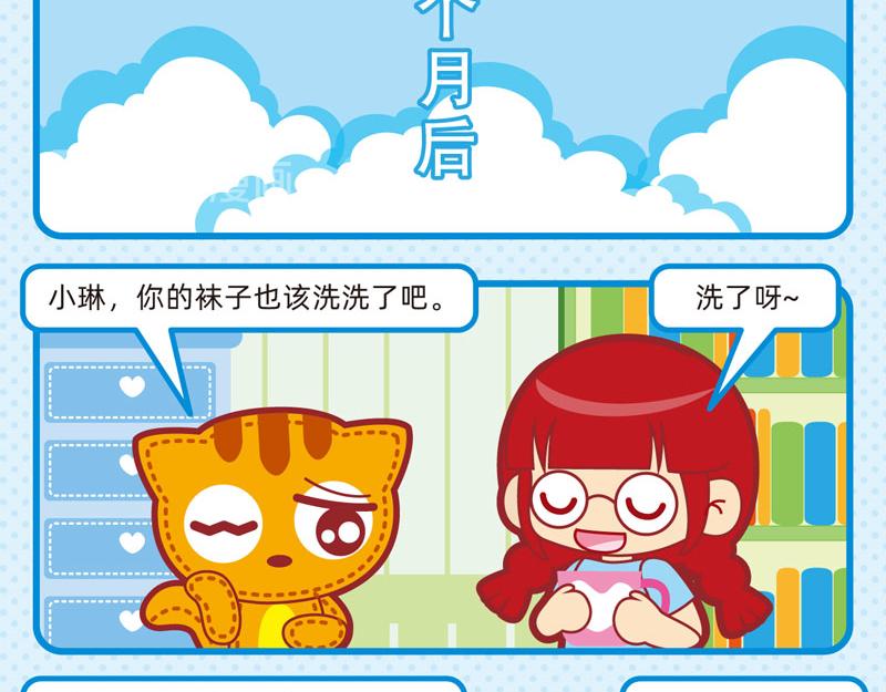 30理性消费-第30话