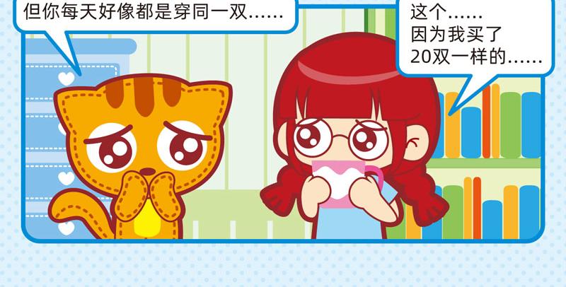 30理性消费-第30话