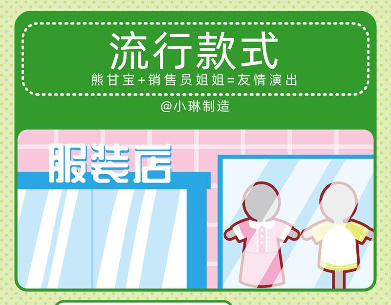 30理性消费-第30话