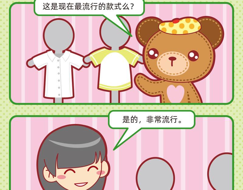 30理性消费-第30话