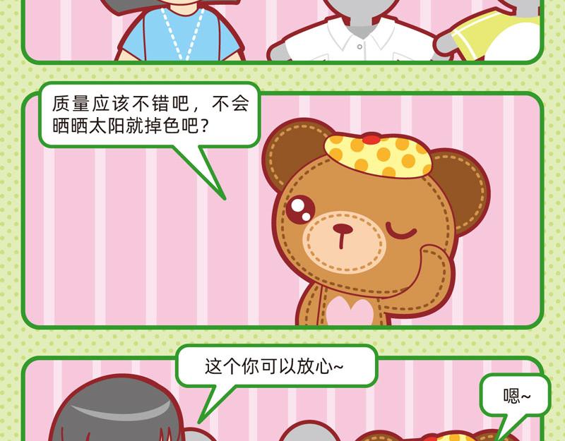30理性消费-第30话