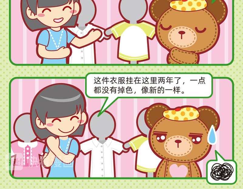 30理性消费-第30话