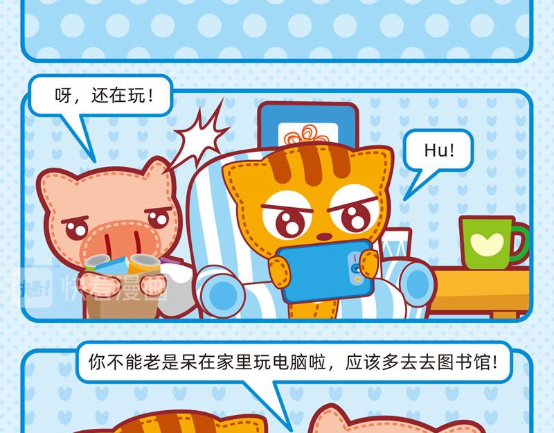 32好学的我-第32话