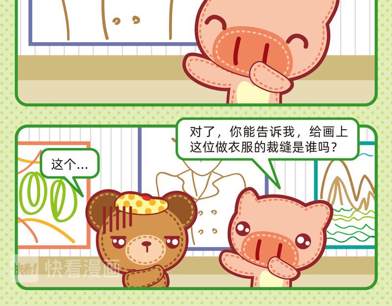 32好学的我-第32话