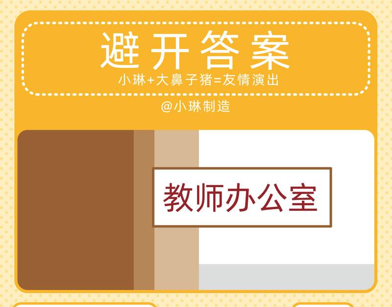 34学习快乐-第34话