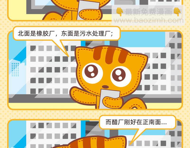 37最强销售-第36话