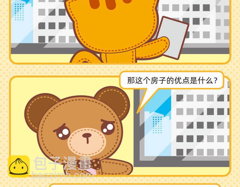 37最强销售-第36话