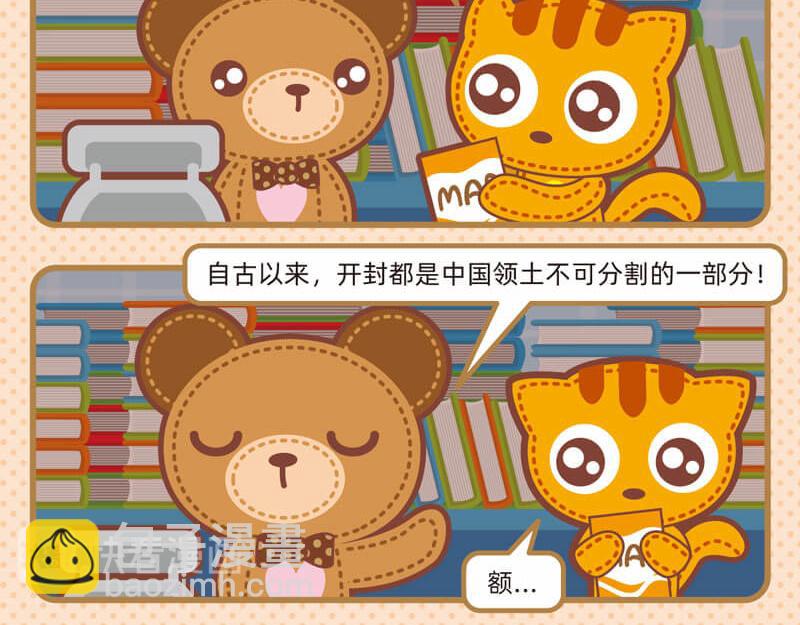 37最强销售-第36话