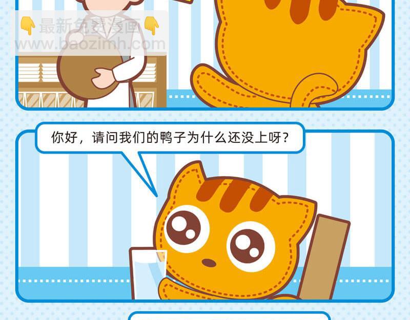 37最强销售-第36话