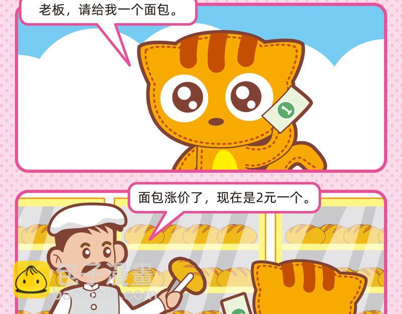 39特殊要求-第38话