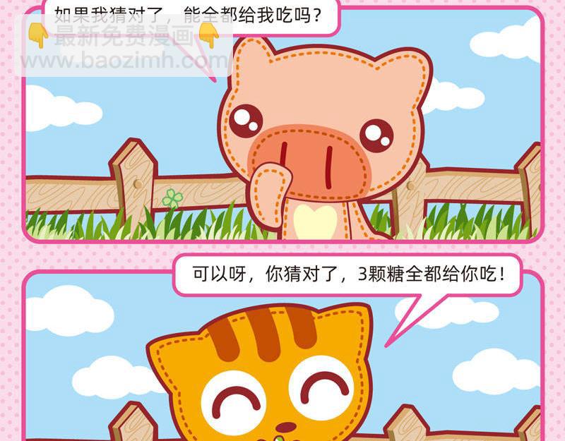 04傻傻不清-第4话