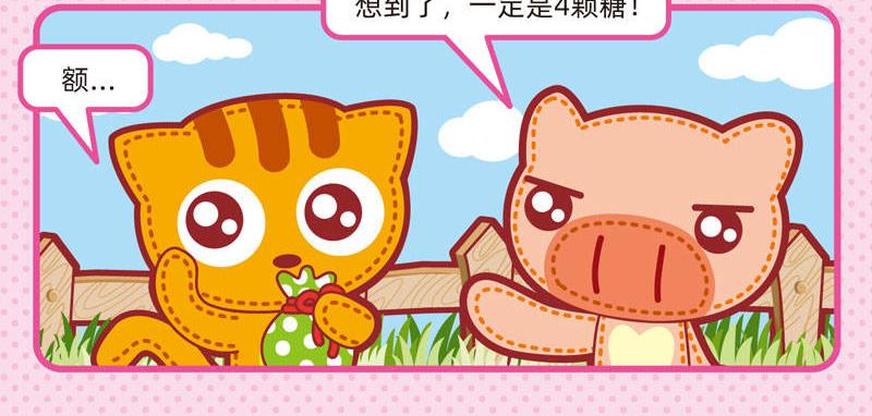 04傻傻不清-第4话