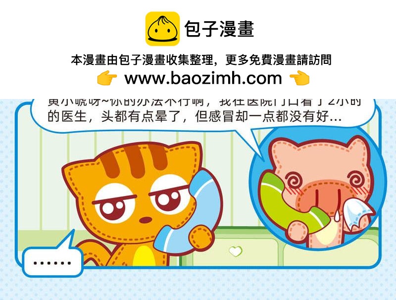 04傻傻不清-第4话