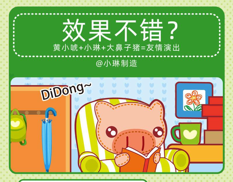 04傻傻不清-第4话