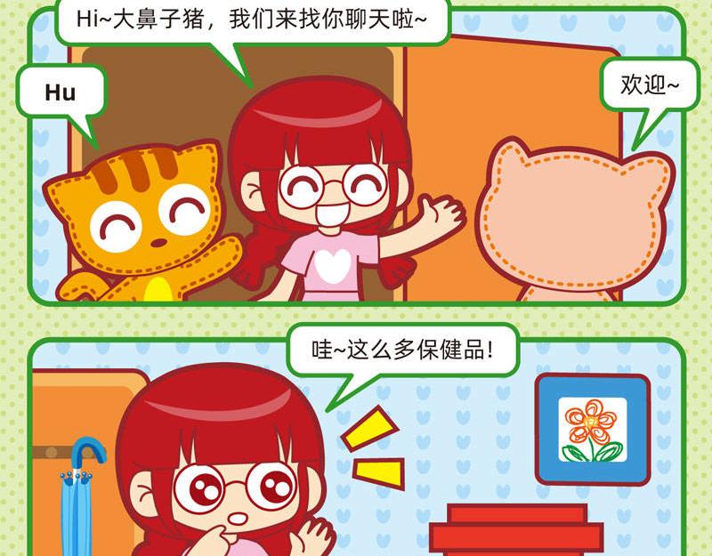 04傻傻不清-第4话