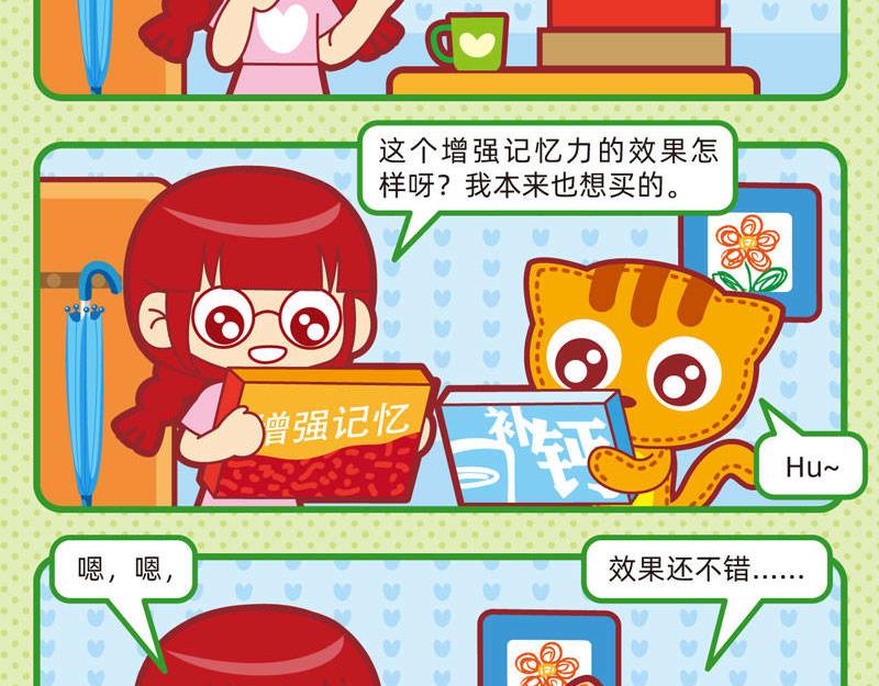 04傻傻不清-第4话