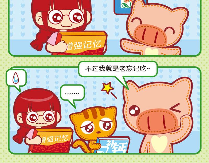 04傻傻不清-第4话
