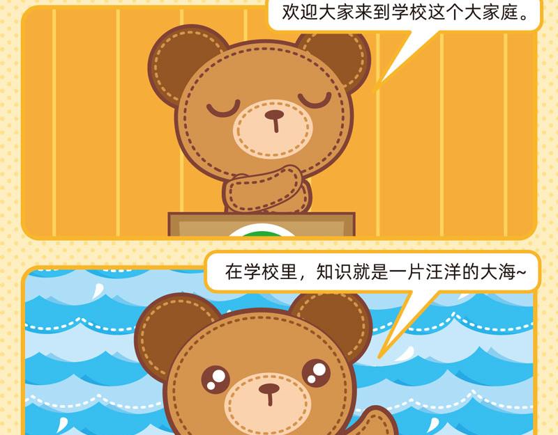 40笨笨如我-第40话