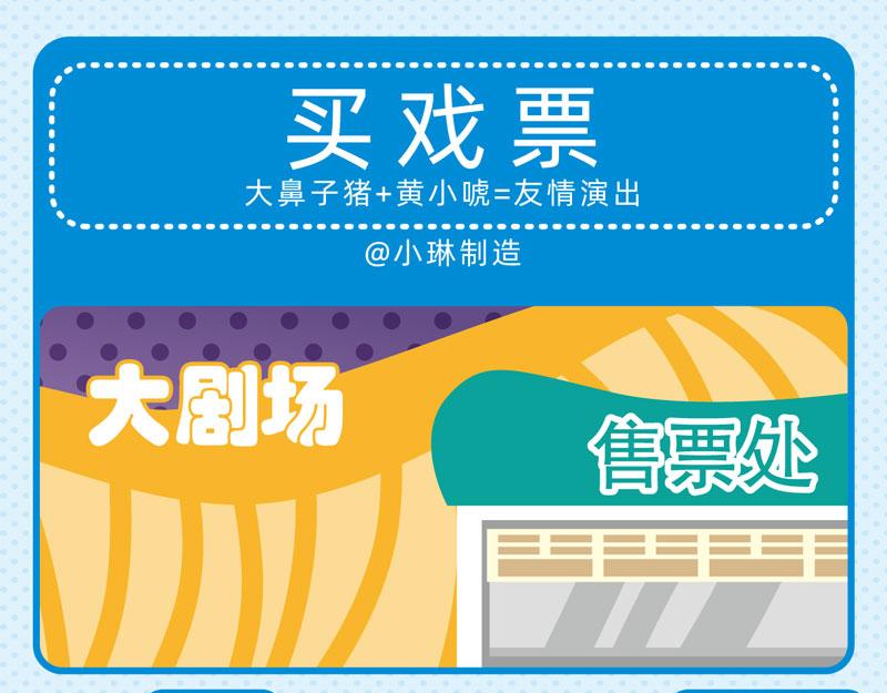 45看表演-第44话