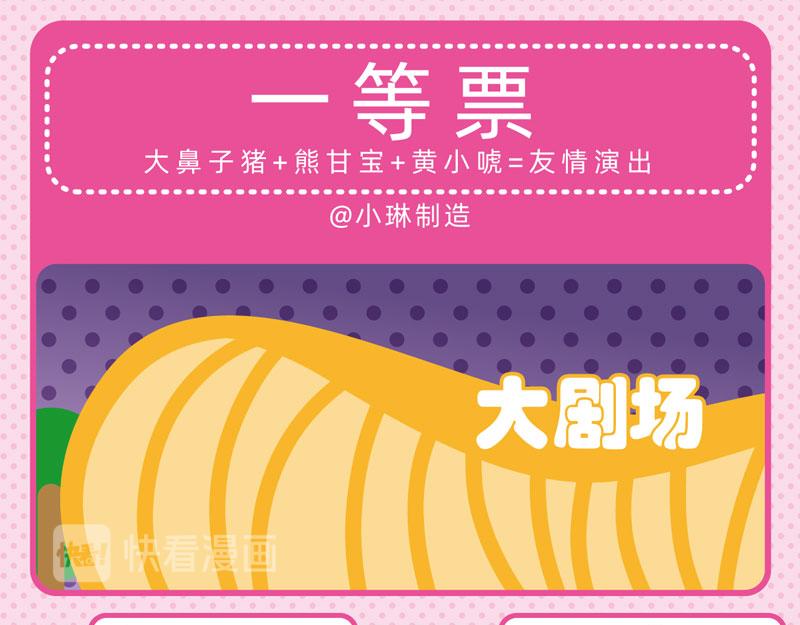 45看表演-第44话