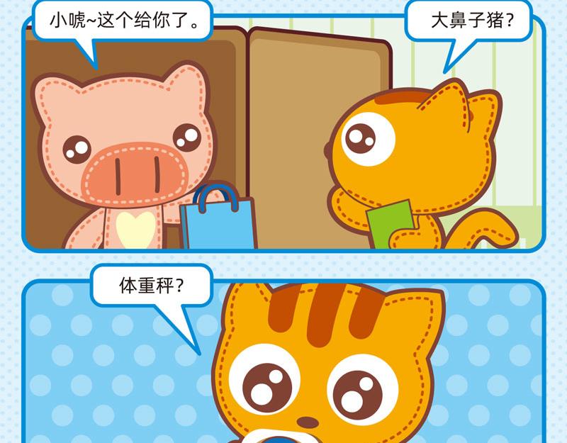 55自欺欺人-第46话