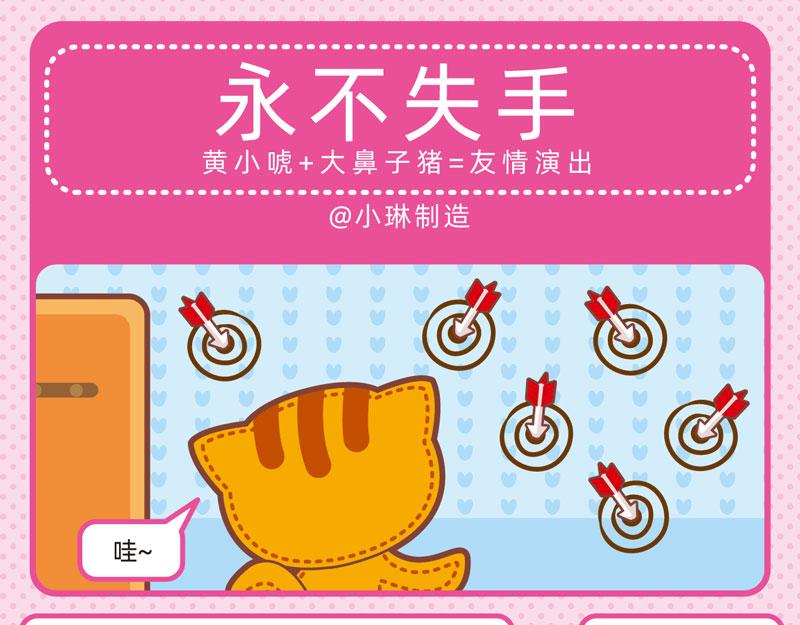 55自欺欺人-第46话