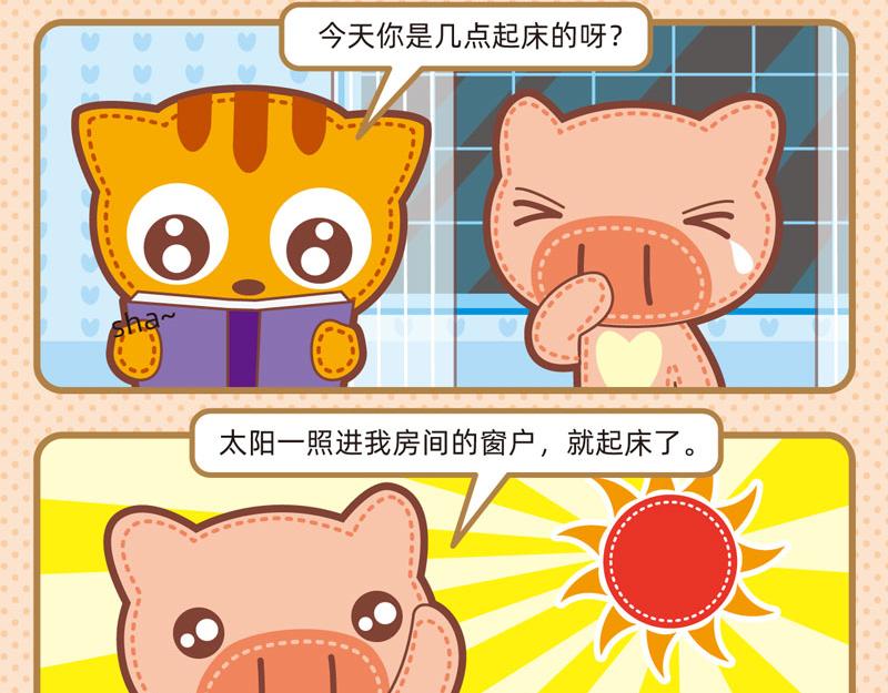 55自欺欺人-第46话