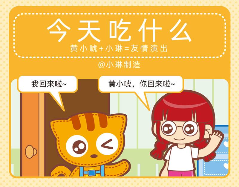 49趣答一二-第52话