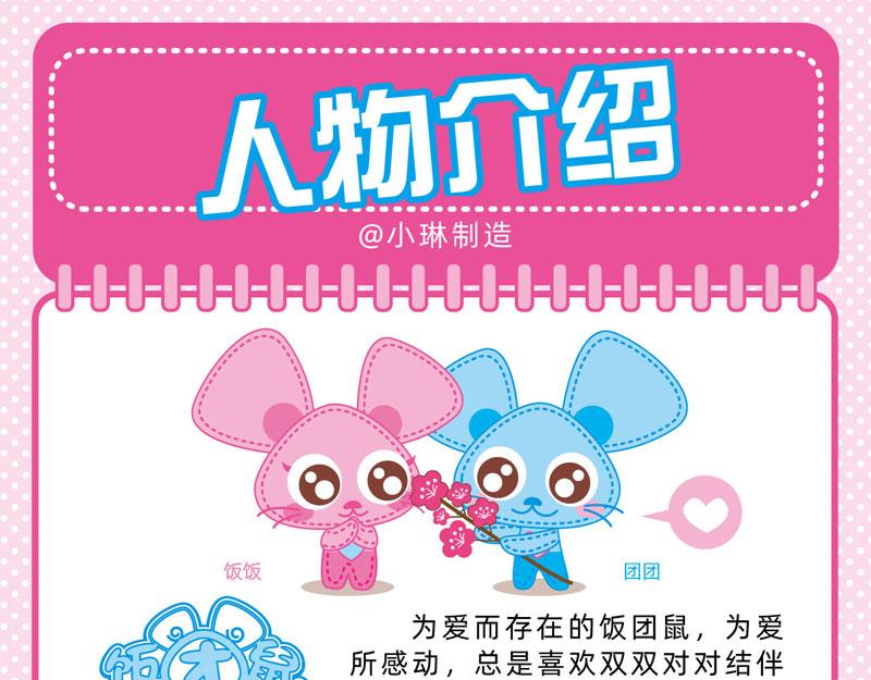 47快乐旅游-第54话