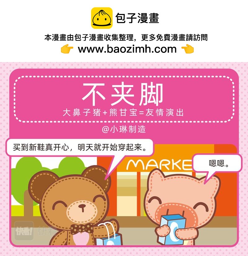 62人间清醒-第56话