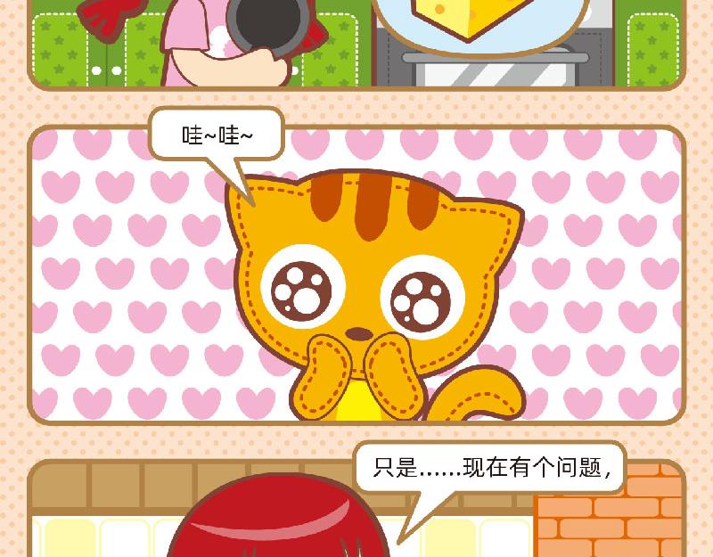 60合理想象-第58话