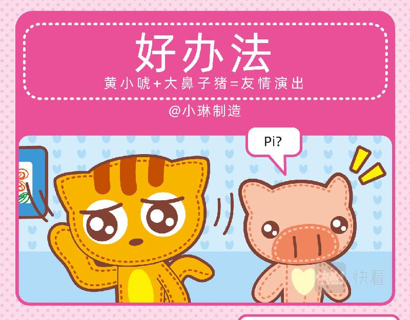 60合理想象-第58话
