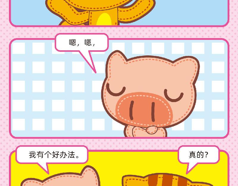 60合理想象-第58话
