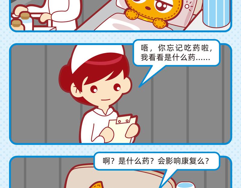 06弱弱的我-第6话