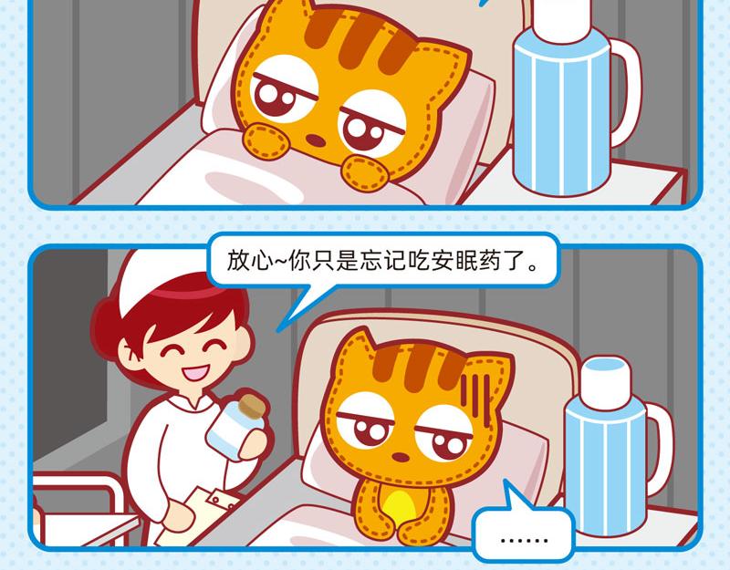 06弱弱的我-第6话