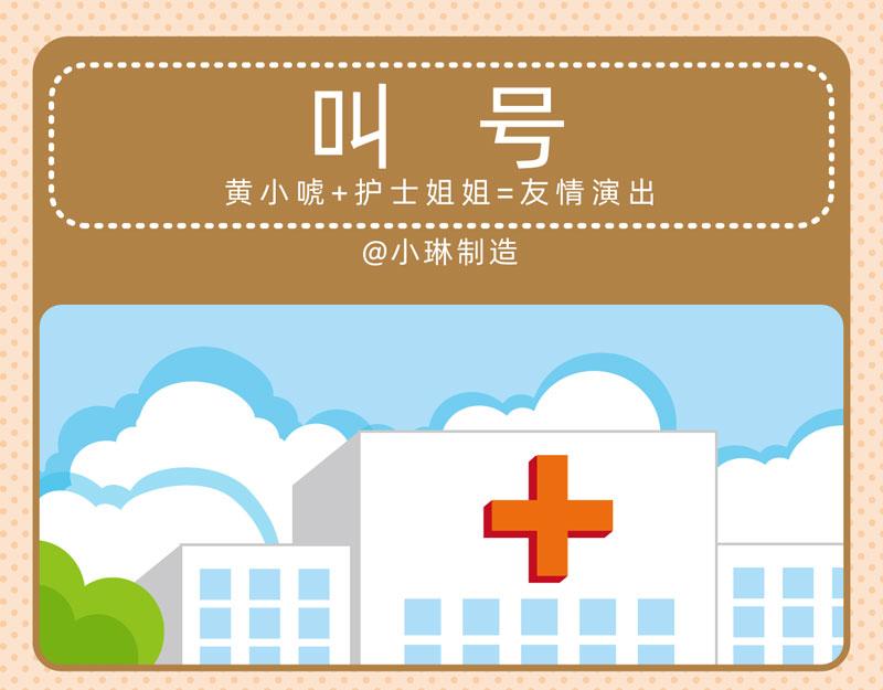 06弱弱的我-第6话