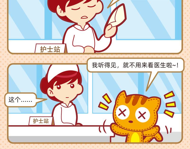 06弱弱的我-第6话