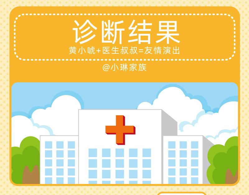06弱弱的我-第6话