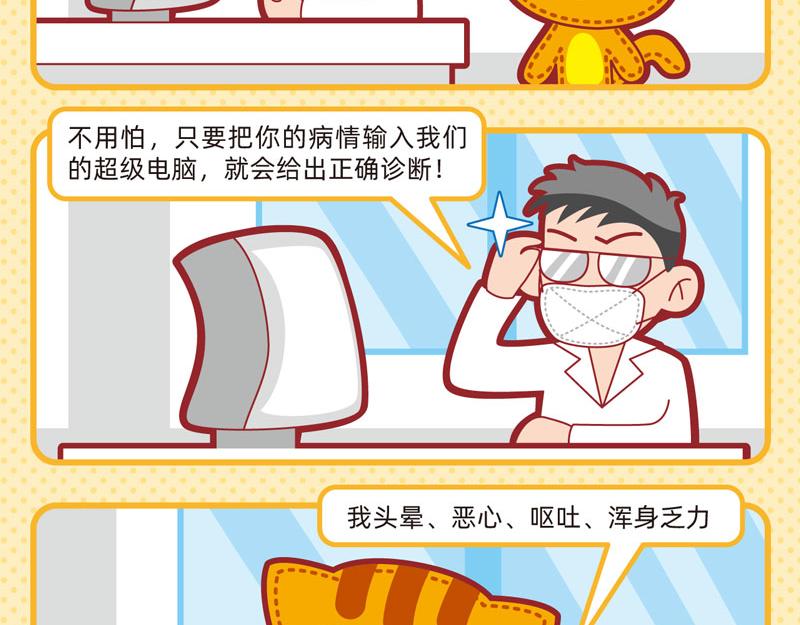 06弱弱的我-第6话
