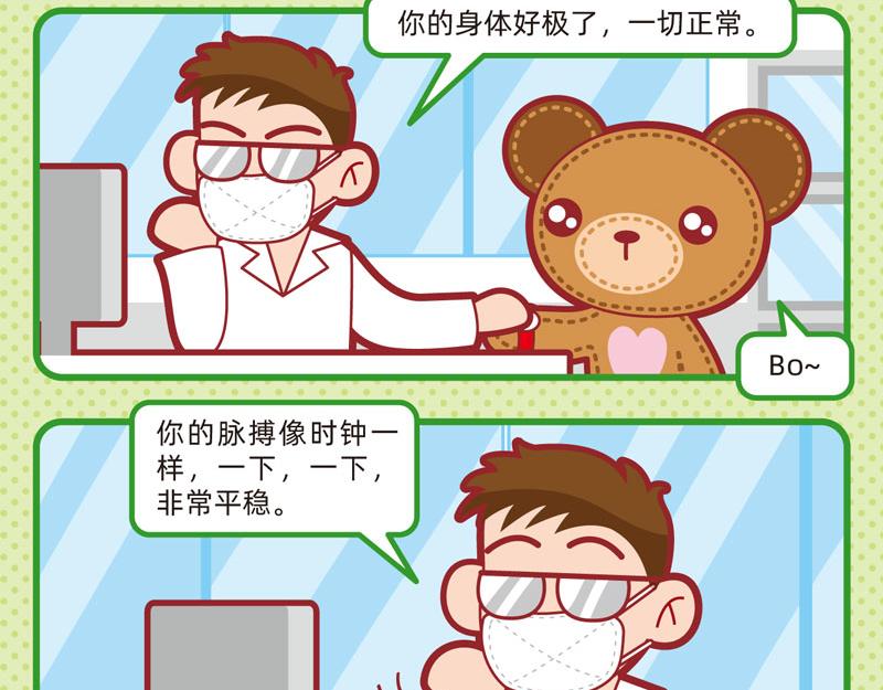06弱弱的我-第6话